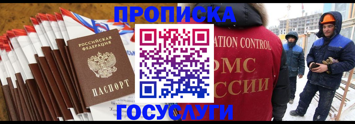 найти адрес прописки в Боре