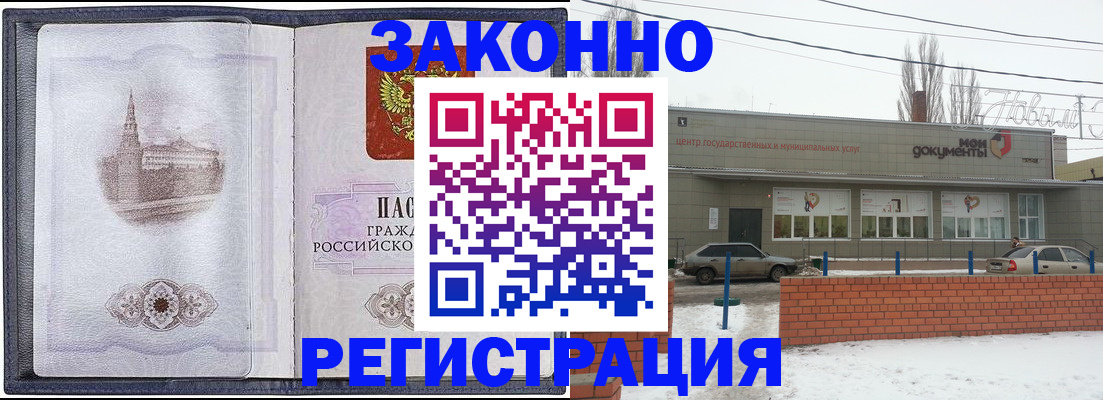 временная регистрация 2025 в Боре