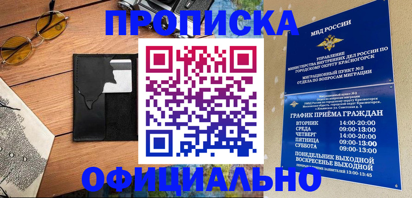 прописка поиск в Боре